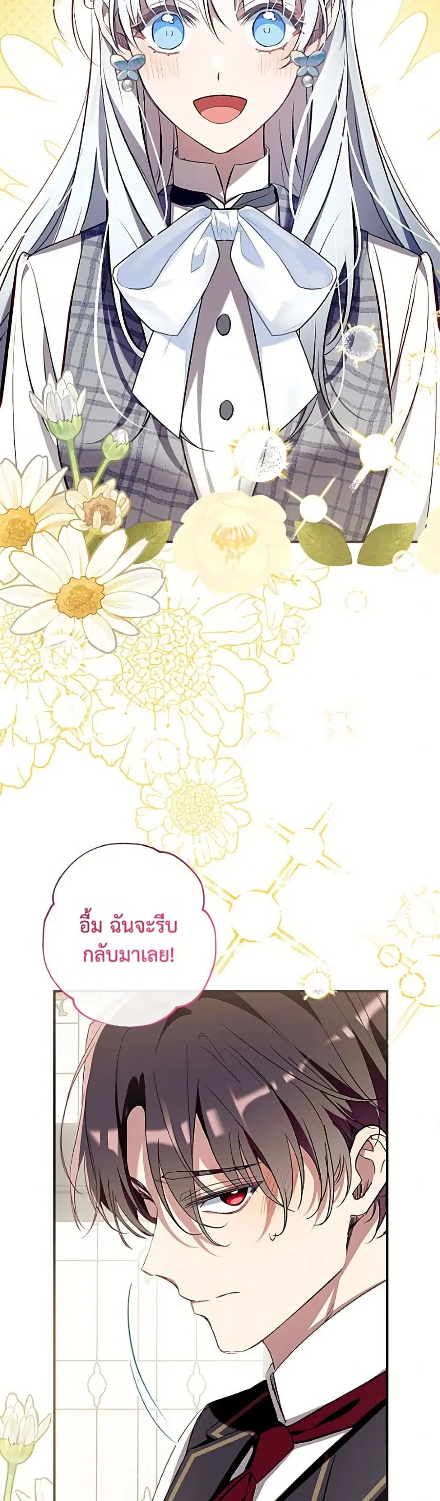 Can We Become a Family? ตอนที่ 161 หน้า 13