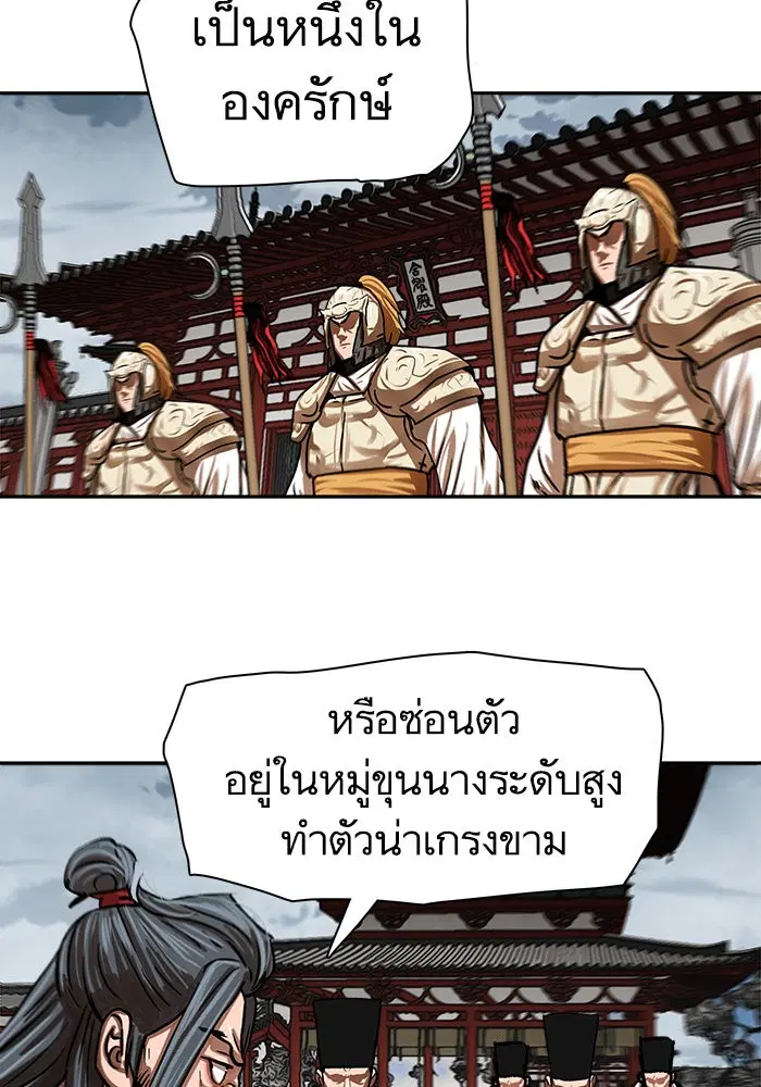 Escort Warrior ตอนที่ 213 หน้า 66