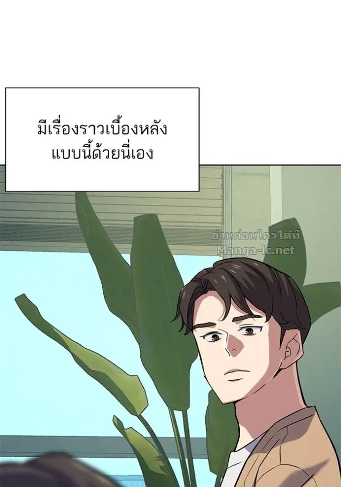 Reborn Rich ตอนที่ 101 หน้า 57