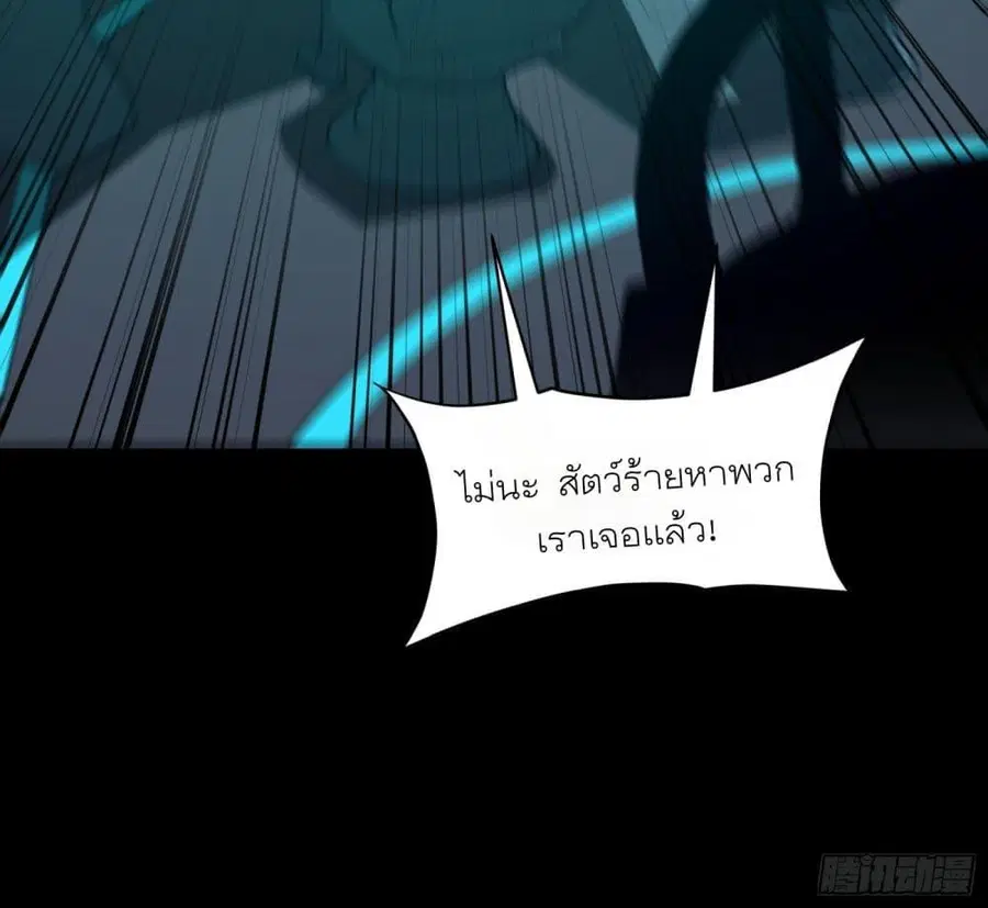 Legend of Star General ตอนที่ 76 หน้า 58