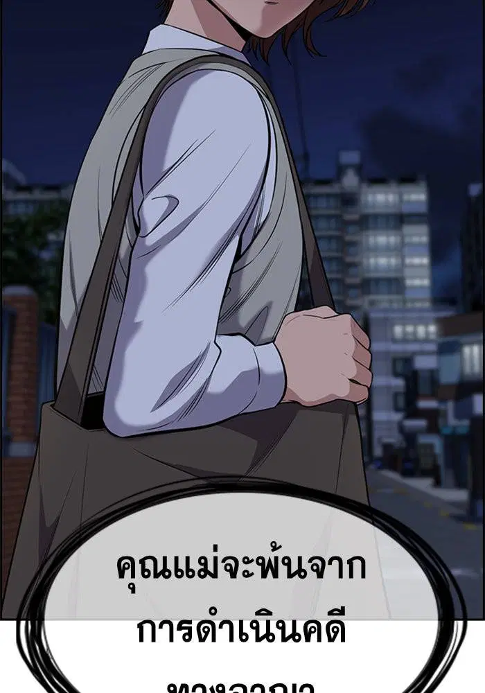 True Education ตอนที่ 86 หน้า 98