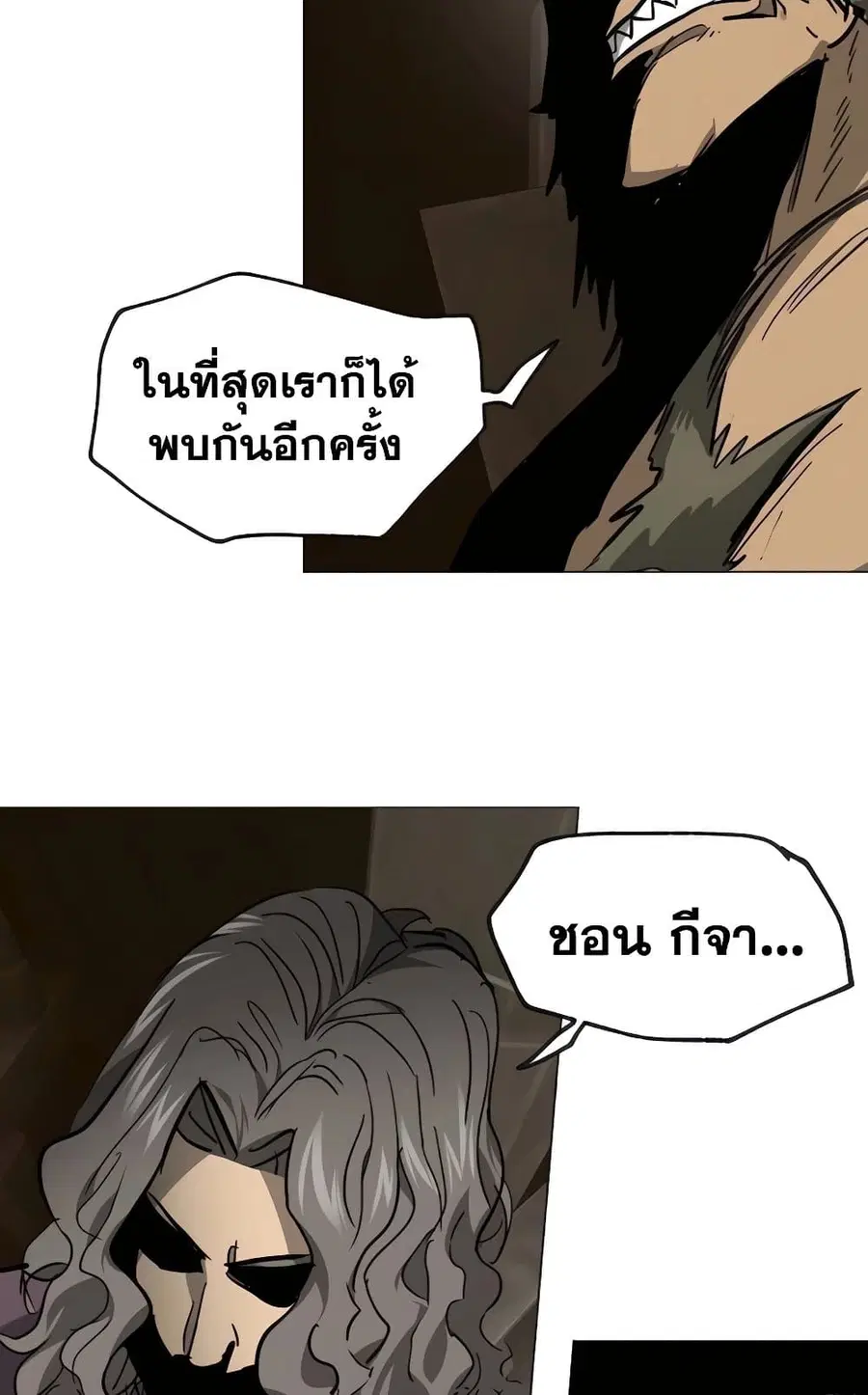Infinite Level Up In Murim ตอนที่ 228 หน้า 140
