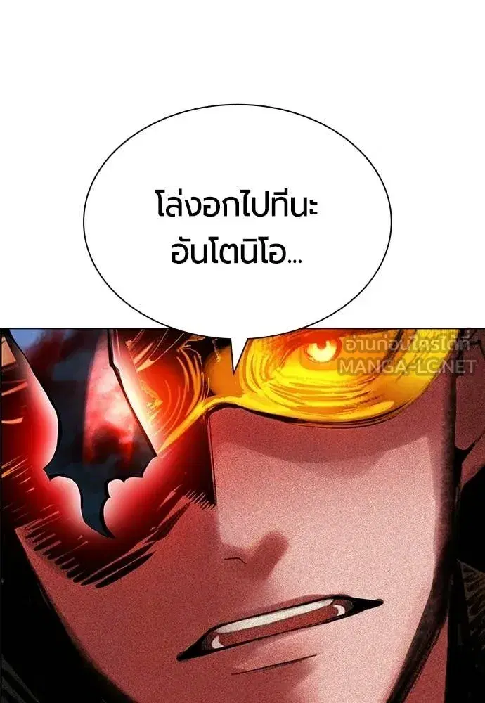 Jungle Juice ตอนที่ 187 หน้า 65