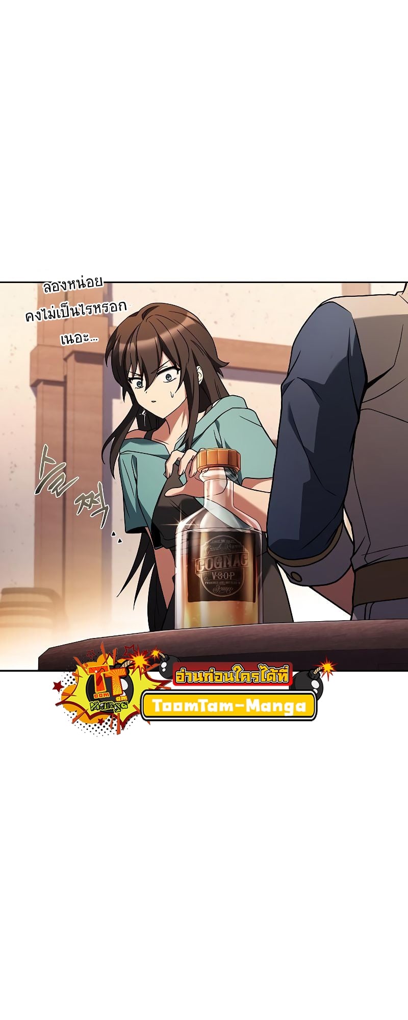 A Wizard’s Restaurant ตอนที่ 37 หน้า 18