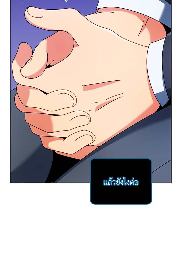 Necromancer Academy’s Genius Summoner ตอนที่ 56 หน้า 68