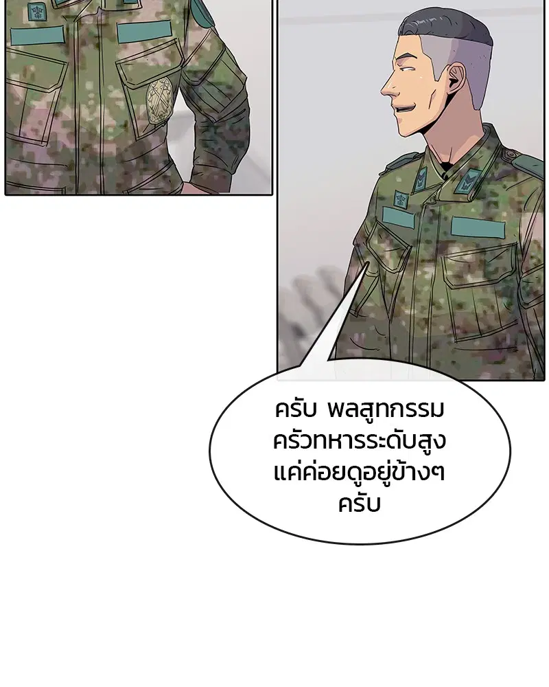 Kitchen Soldier ตอนที่ 101 หน้า 10