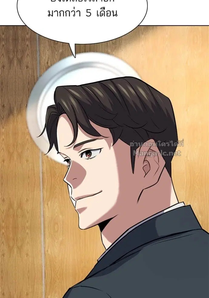 Reborn Rich ตอนที่ 166 หน้า 41