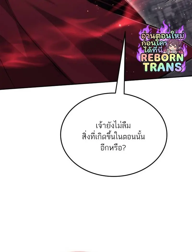 Subscribed To The Transcendental Channels แค่กดสับตะไคร้ ก็ได้พลังมาเฉยเลย ตอนที่ 96 หน้า 63