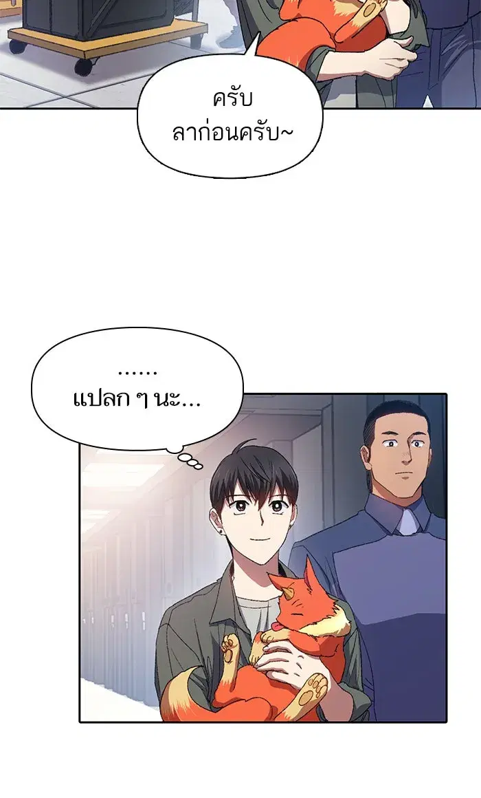 The S-Classes That I Raised (My S-Class Hunters) ตอนที่ 36 หน้า 32