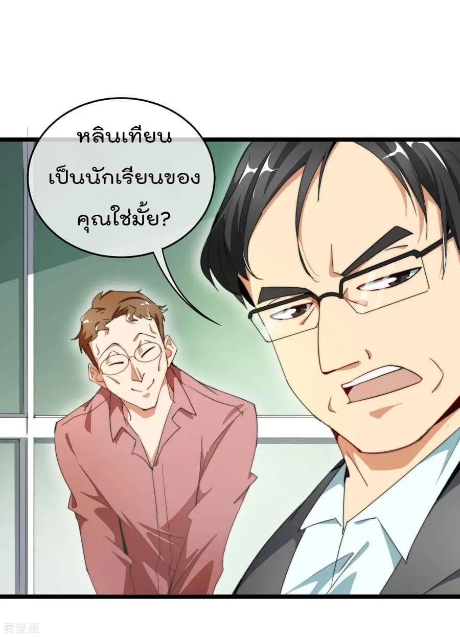 I am The Richest in The World ตอนที่ 85 หน้า 6