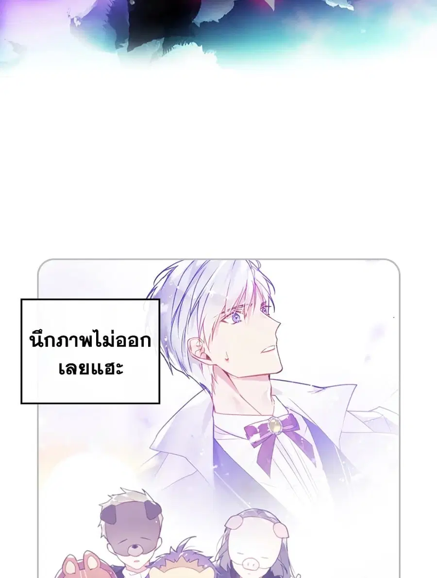 Death Is The Only Ending For The Villainess ตอนที่ 78 หน้า 15