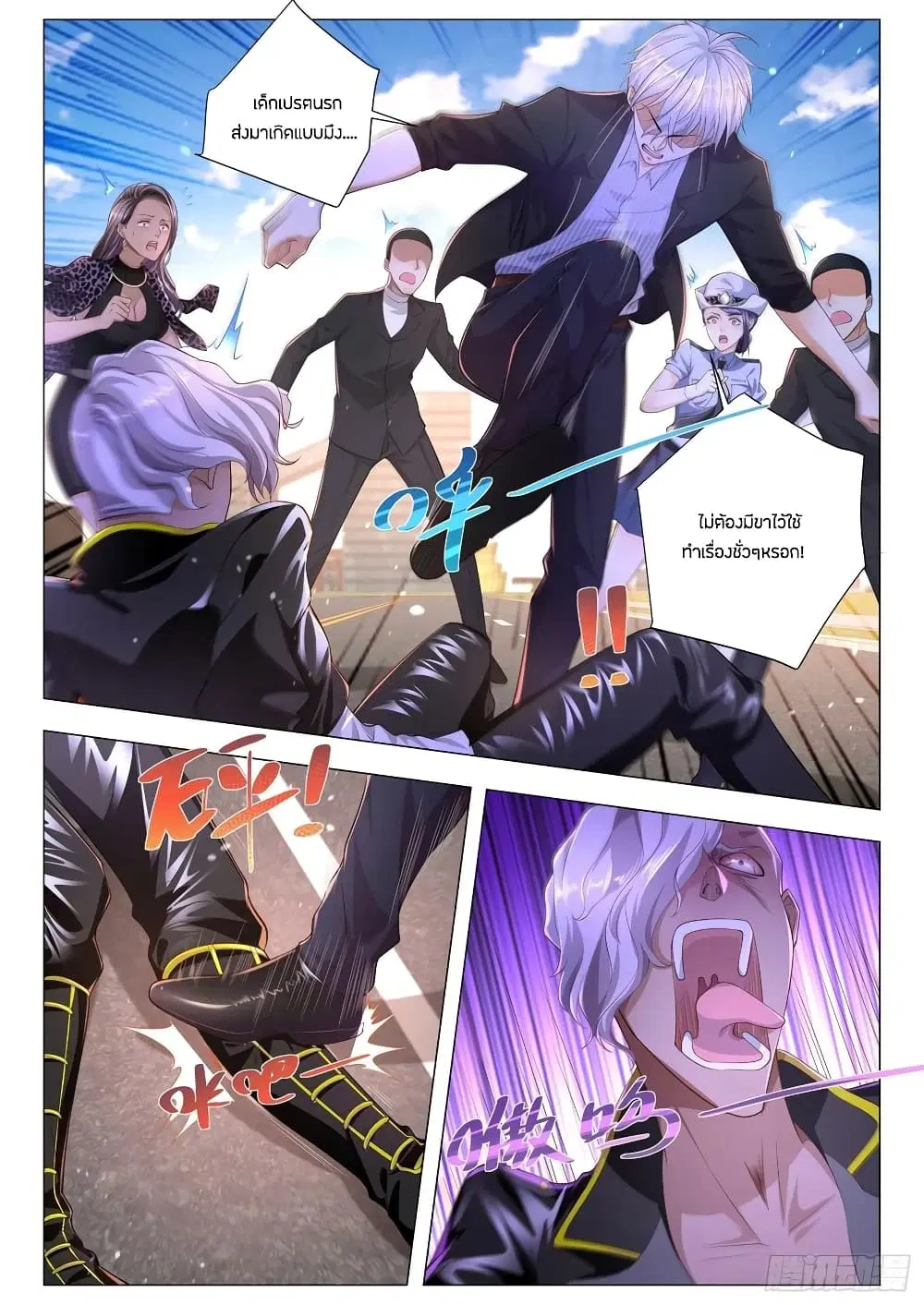 Shen Hao’s Heavenly Fall System ตอนที่ 181 หน้า 13