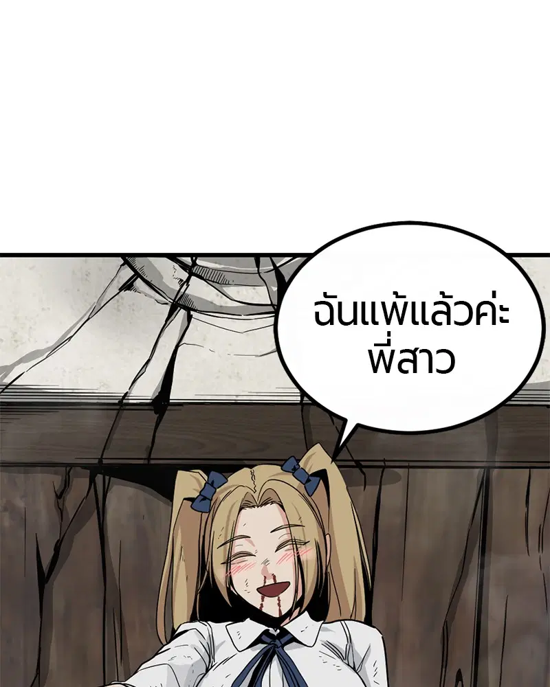 HERO KILLER ตอนที่ 5 หน้า 145