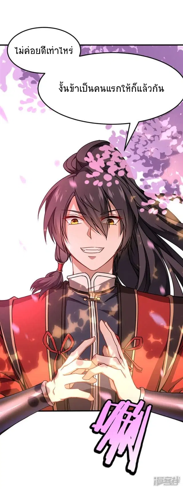 Return of Divine Emperor ตอนที่ 35 หน้า 18
