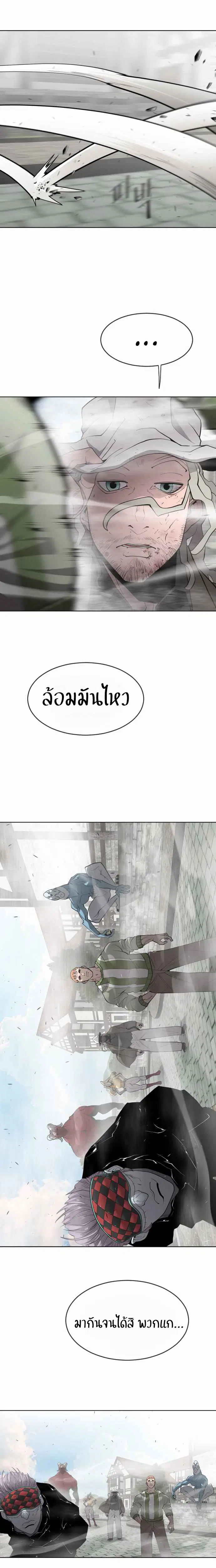 Superhuman Era ตอนที่ 51 หน้า 17