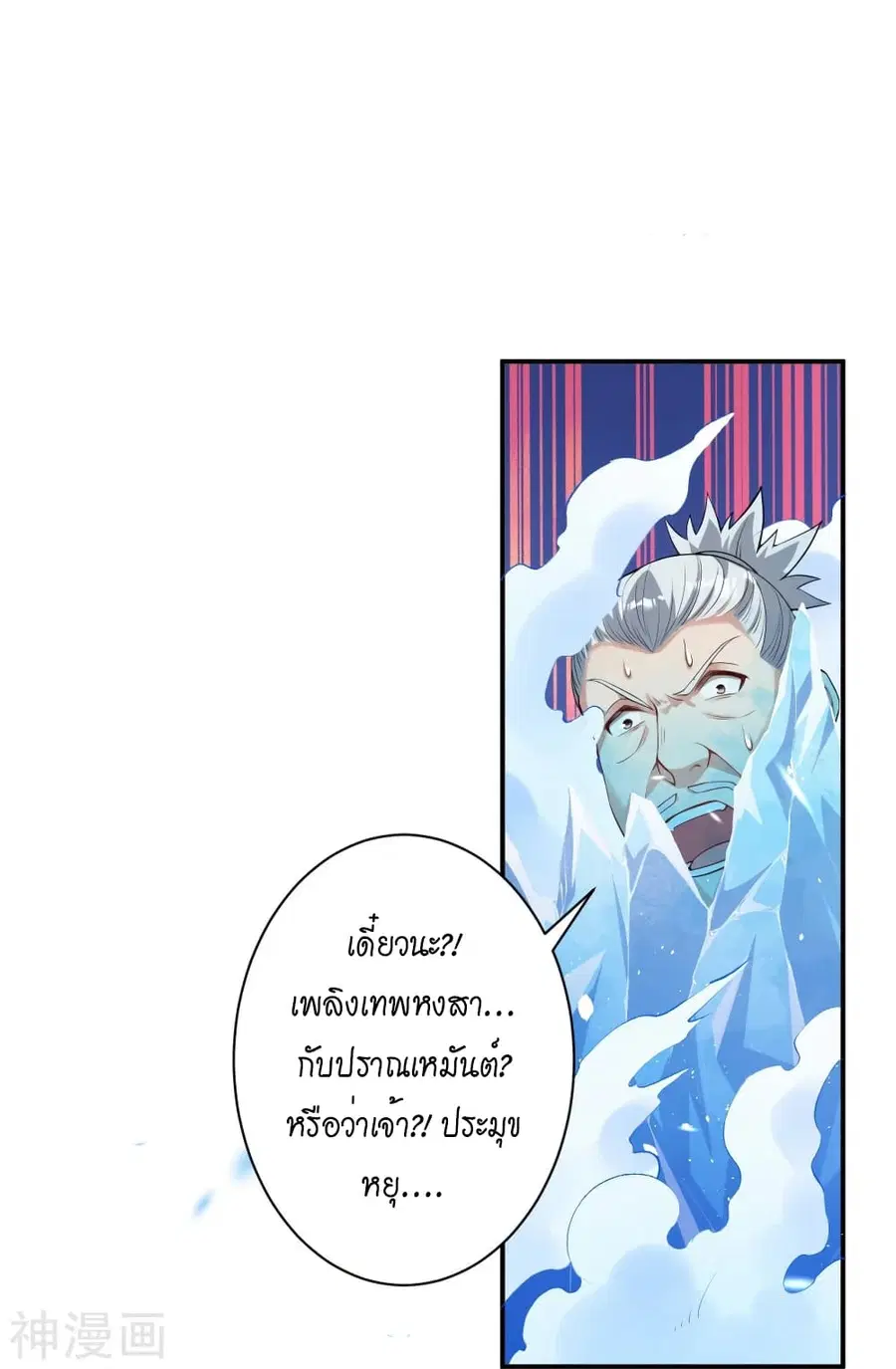 Against the Gods ตอนที่ 483 หน้า 30