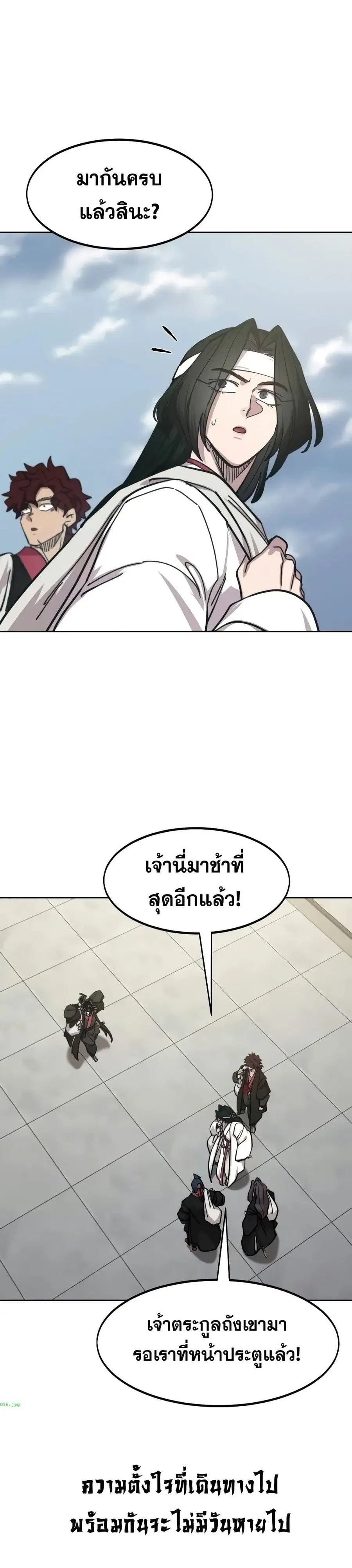 Return of the Mount Hua Sect ตอนที่ 151 หน้า 35