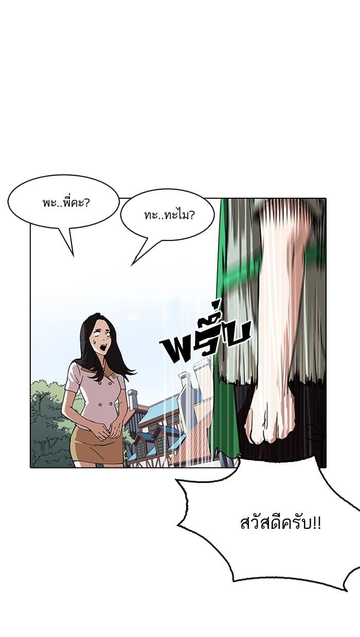 Lookism ตอนที่ 147 หน้า 51