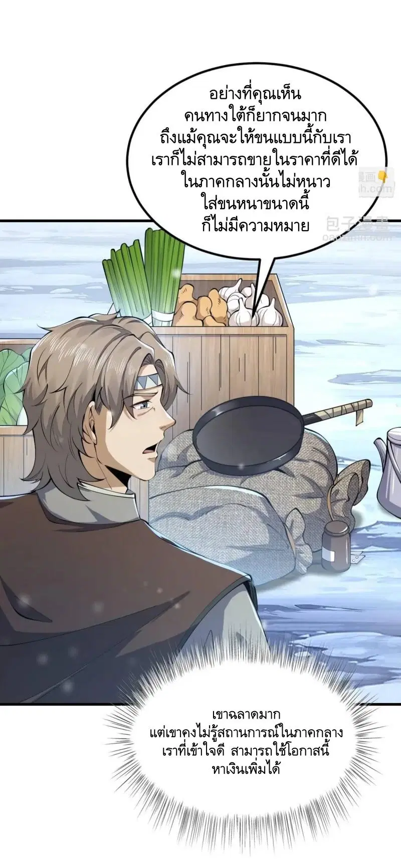 The First Order ตอนที่ 352 หน้า 52