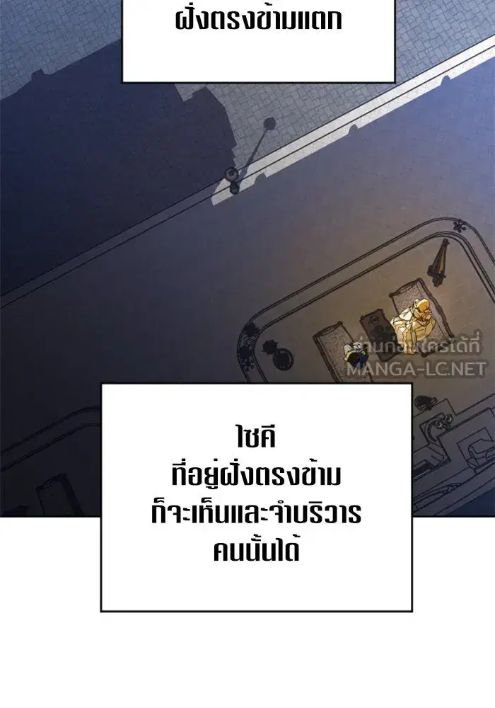 Your Throne ตอนที่ 44 หน้า 69