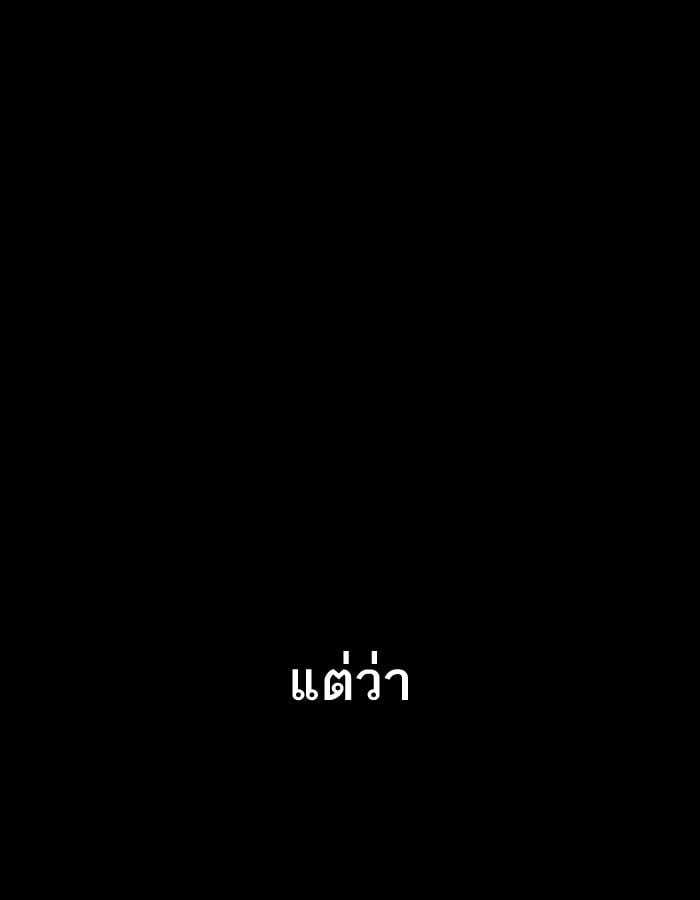 Lookism ตอนที่ 197 หน้า 49