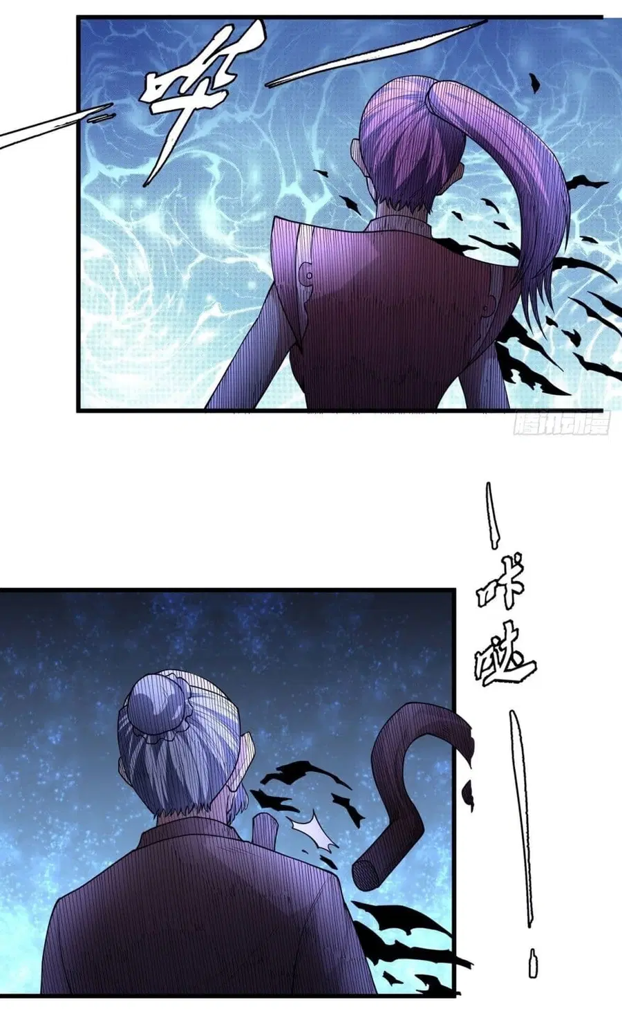 God of Martial Arts ตอนที่ 507 หน้า 9