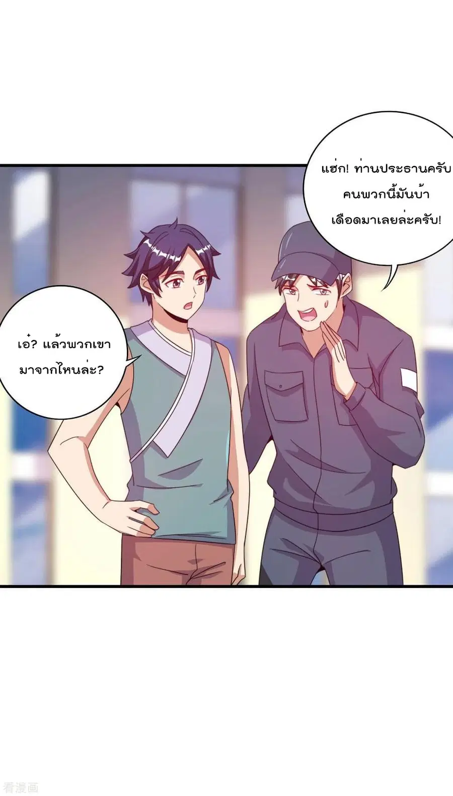 I am The Richest in The World ตอนที่ 241 หน้า 22