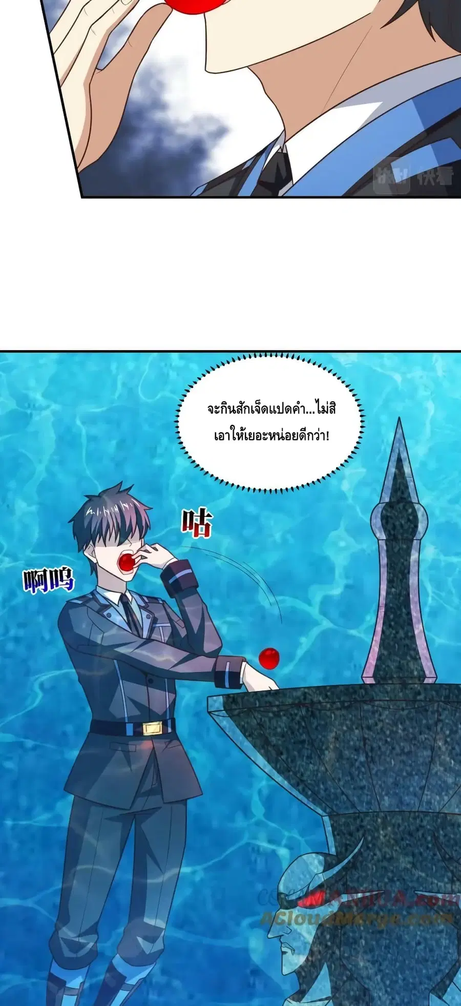 High Energy Strikes ตอนที่ 289 หน้า 5