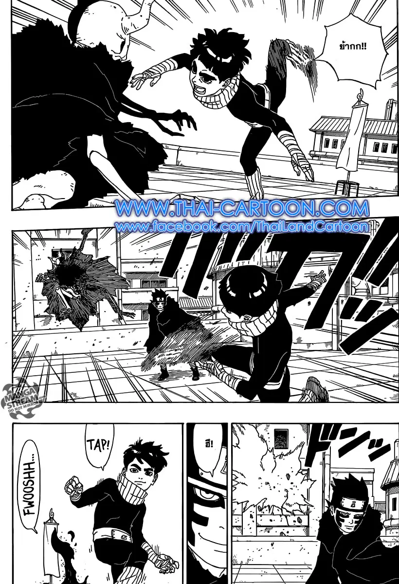 Boruto: Naruto Next Generations – โบรูโตะ: นารูโตะ เน็กซ์ เจนเนเรชั่น ตอนที่ 3 หน้า 33