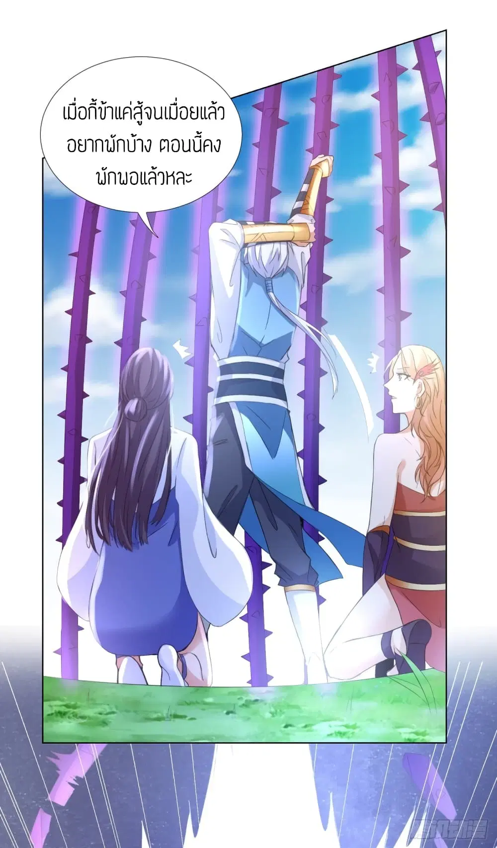 Zhi Zun Chong Sheng ตอนที่ 65 หน้า 22
