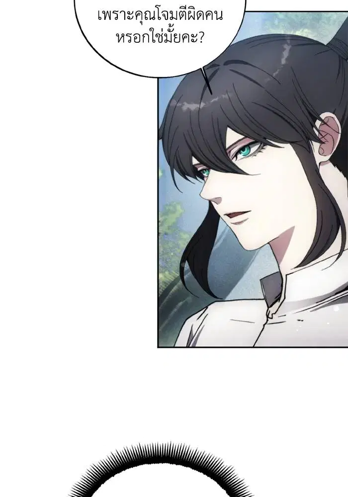 How to Live as a Villain ตอนที่ 133 หน้า 67