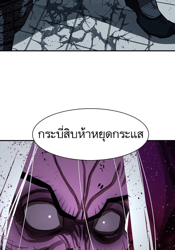 Escort Warrior ตอนที่ 183 หน้า 31