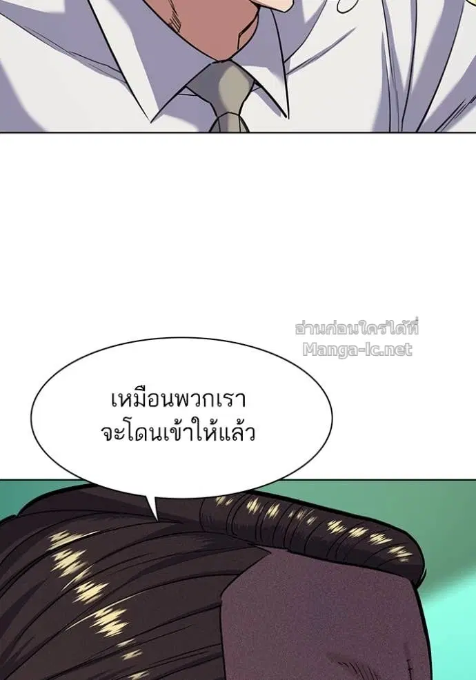 Reborn Rich ตอนที่ 66 หน้า 17
