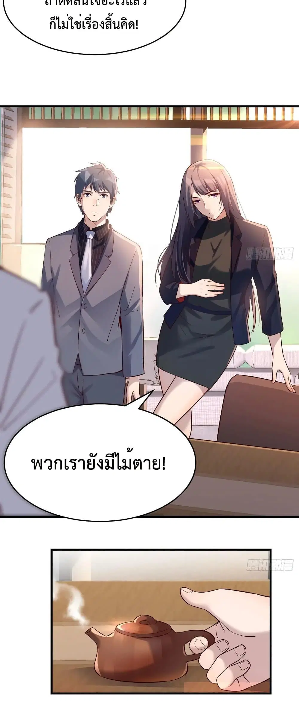 My Twin Girlfriends Loves Me So Much ตอนที่ 66 หน้า 16