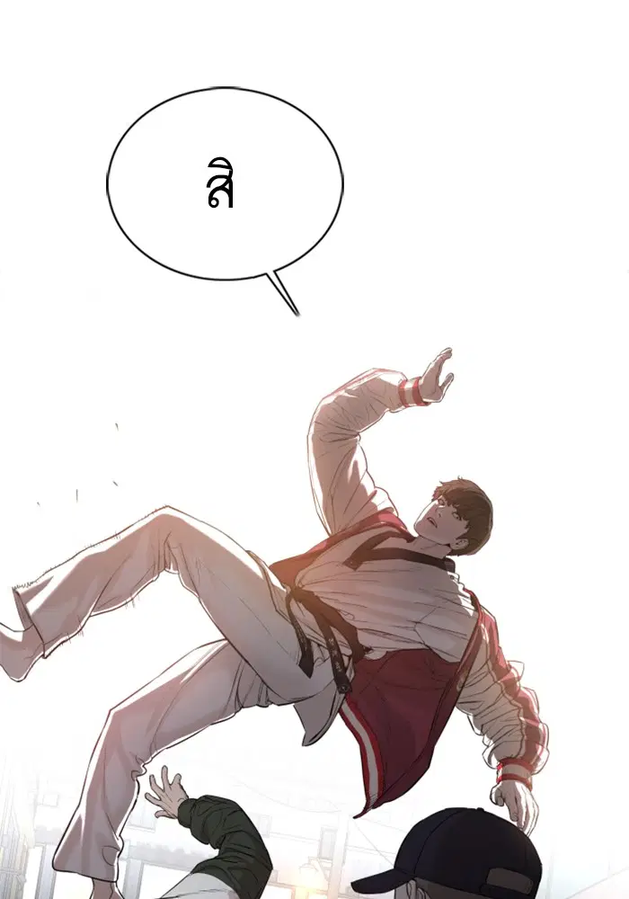How to Fight ตอนที่ 56 หน้า 134
