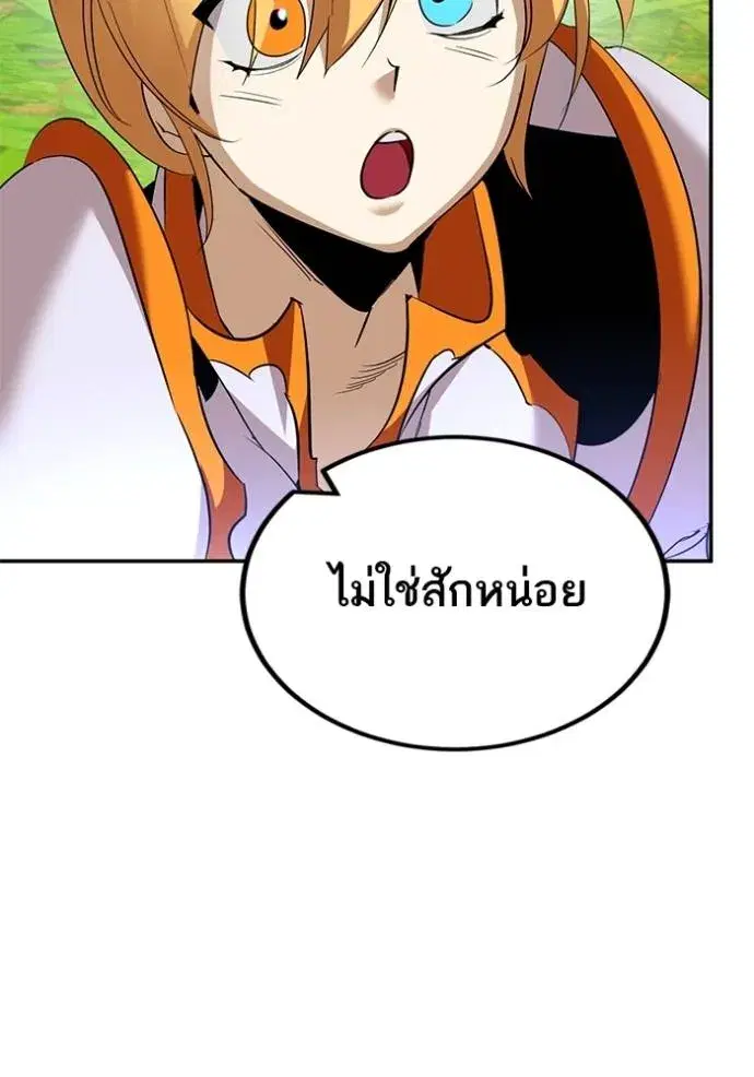 Return to Player ตอนที่ 173 หน้า 116