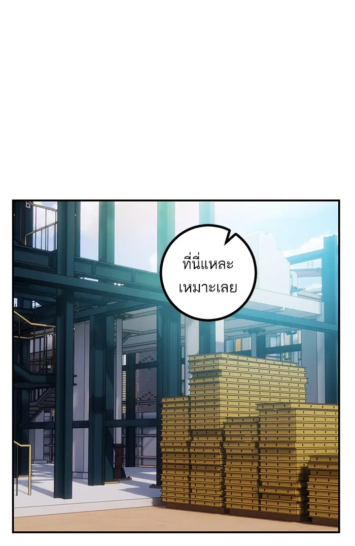 Return to Player ตอนที่ 61 หน้า 25
