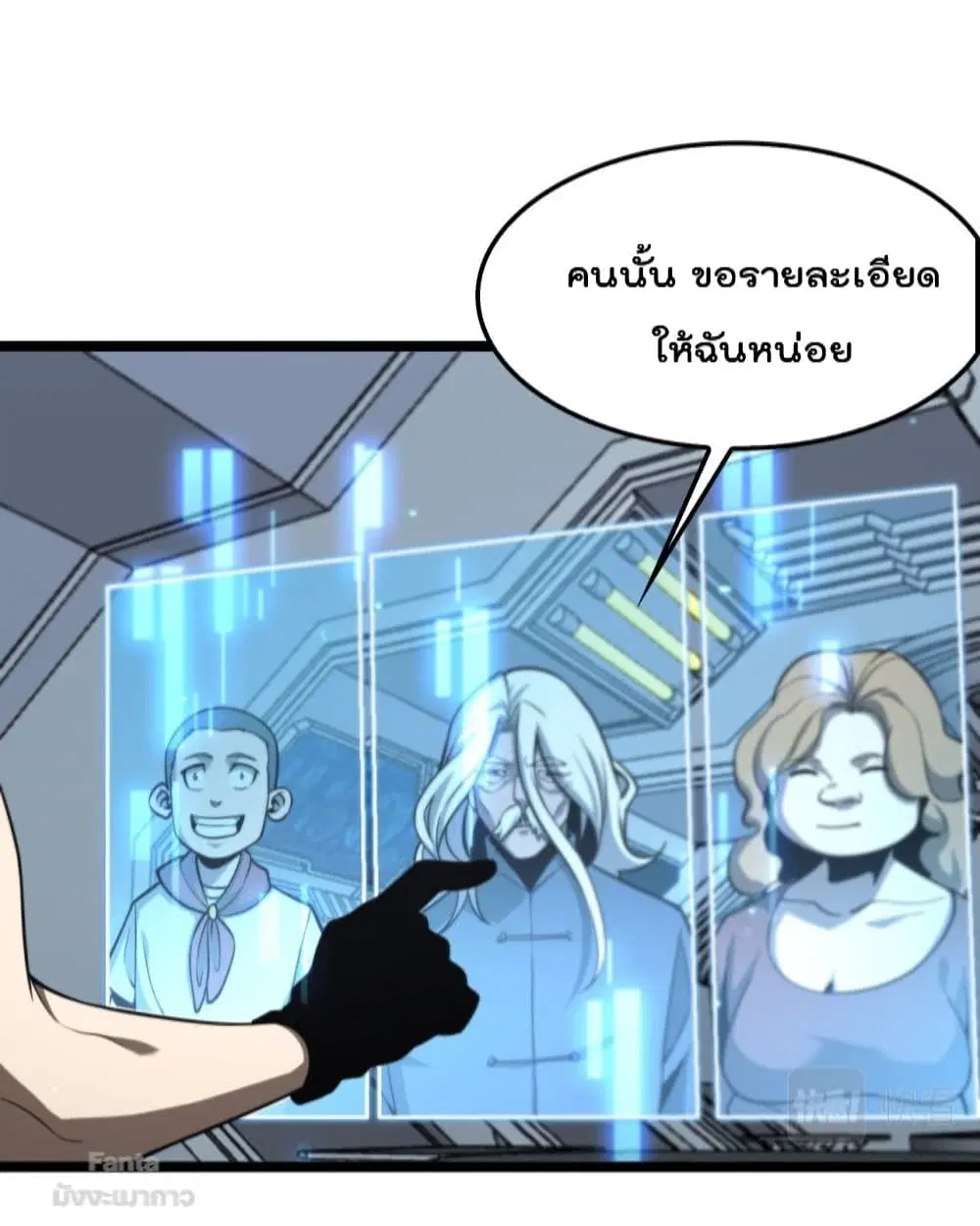 World’s Apocalypse Online ตอนที่ 133 หน้า 46
