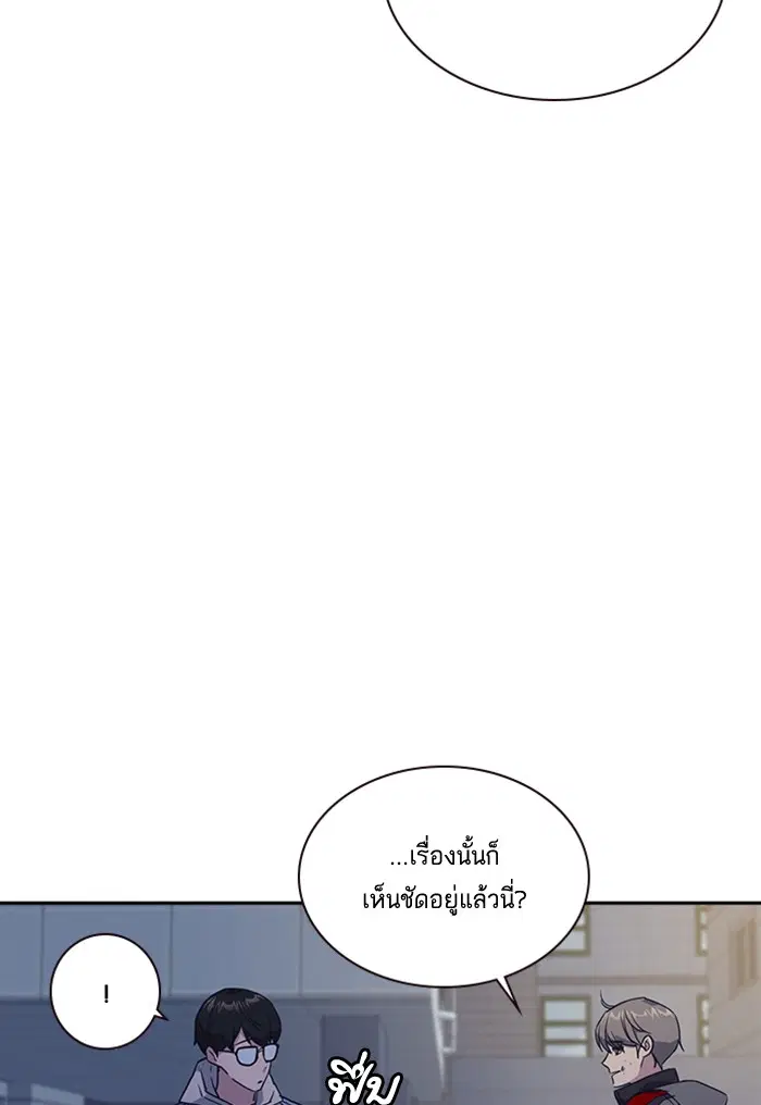 Study Group ตอนที่ 13 หน้า 50