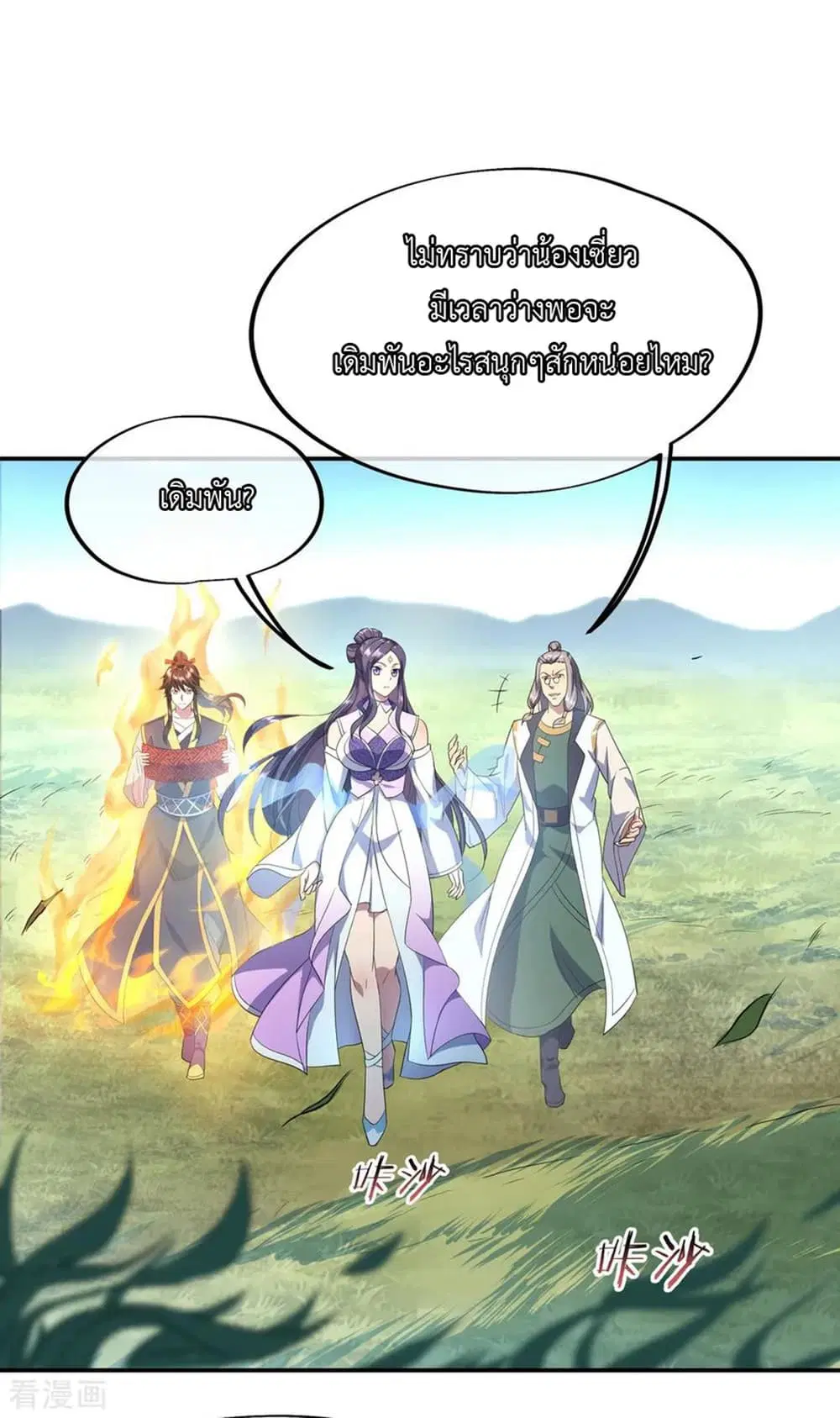 Peerless Battle Spirit (Tian Cang Zi Dongman) ตอนที่ 46 หน้า 3