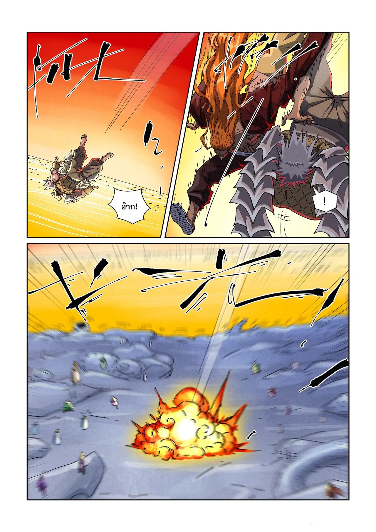 Tales of Demons and Gods ตอนที่ 483 หน้า 7