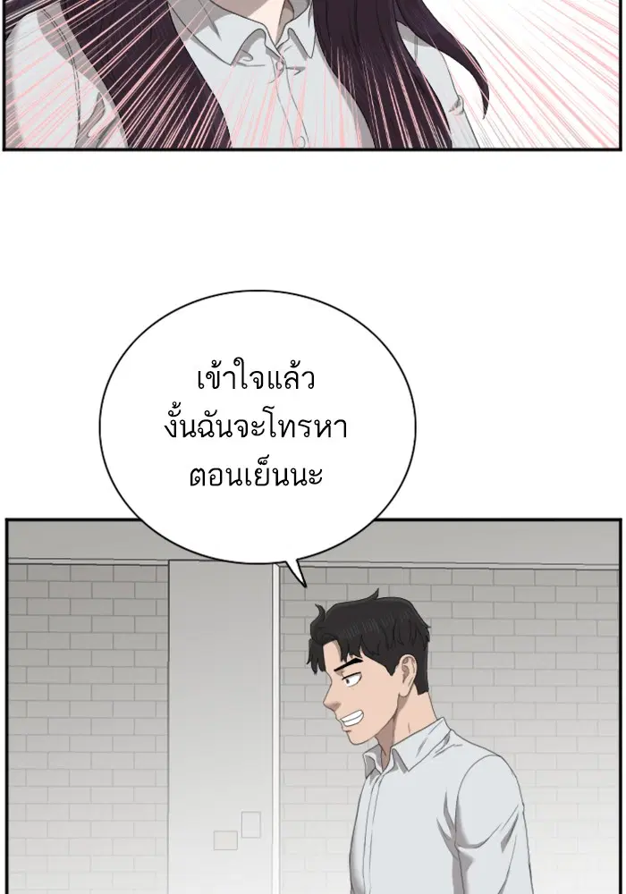 Bad Guy ตอนที่ 46 หน้า 124