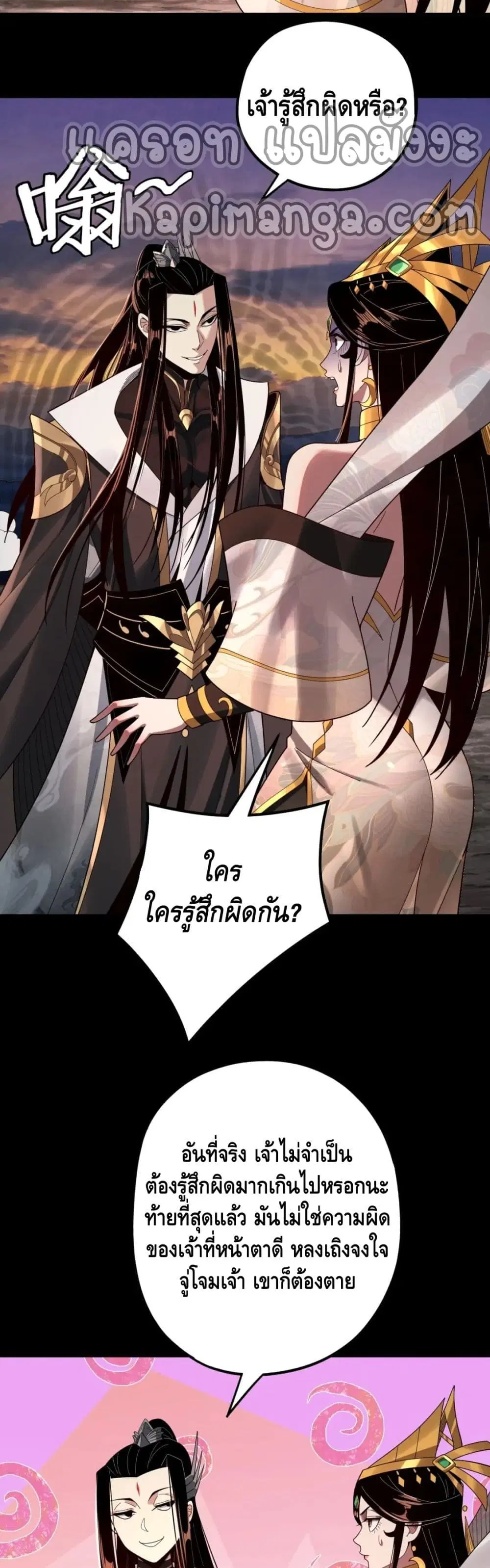 Villain is here ตอนที่ 65 หน้า 12
