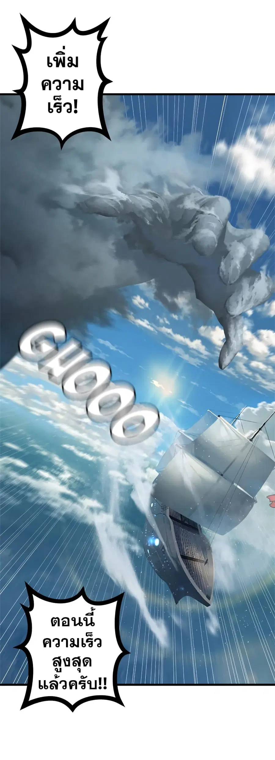 Her Summon ตอนที่ 113 หน้า 6