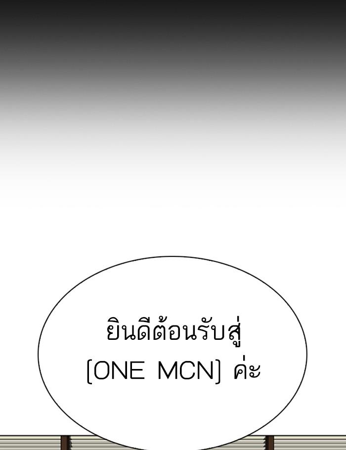 Lookism ตอนที่ 286 หน้า 171