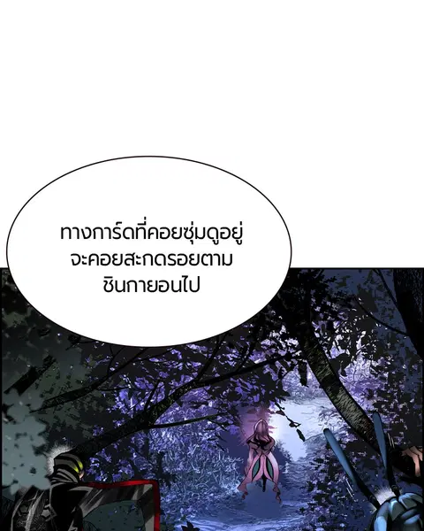 Jungle Juice ตอนที่ 12 หน้า 68