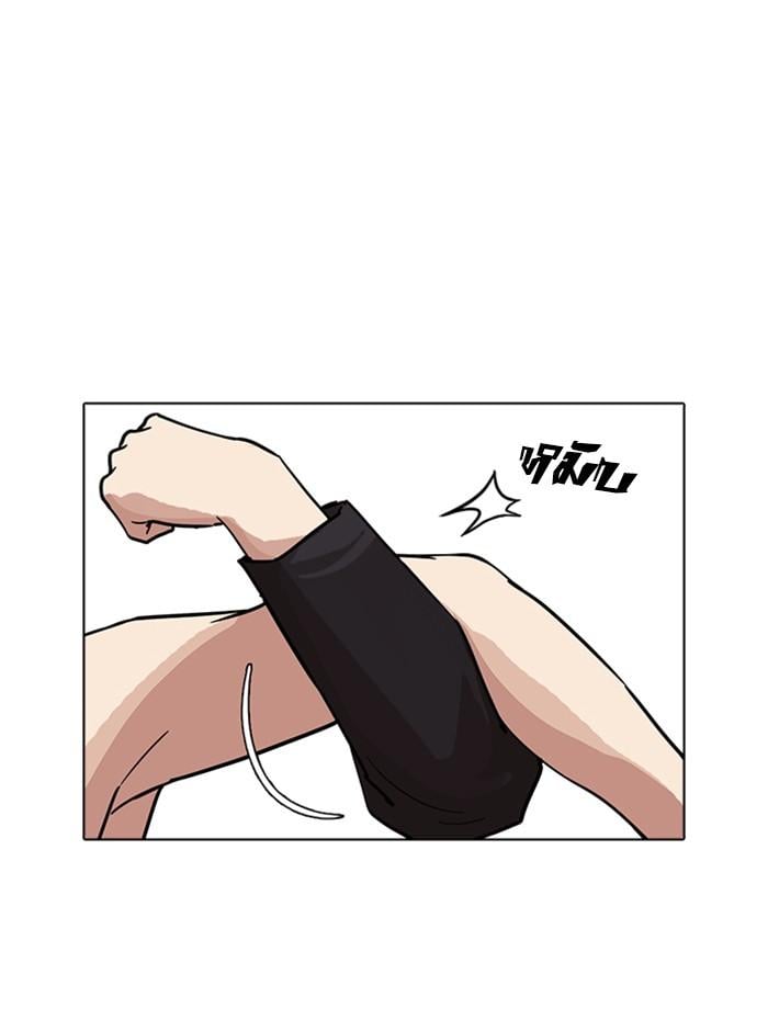 Lookism ตอนที่ 236 หน้า 84