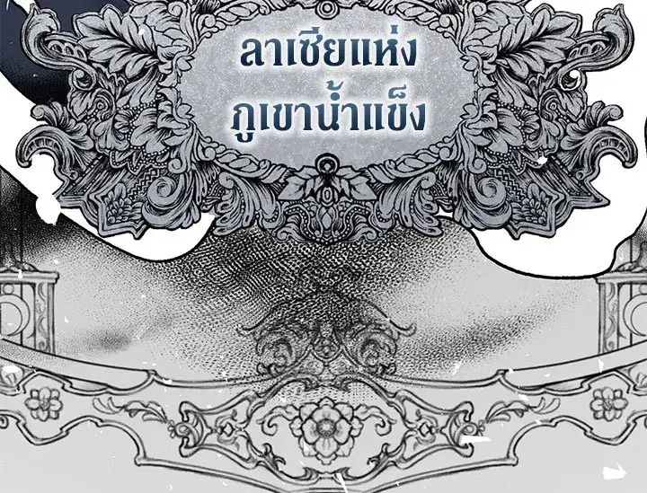 The Viridescent Crown ตอนที่ 2 หน้า 31
