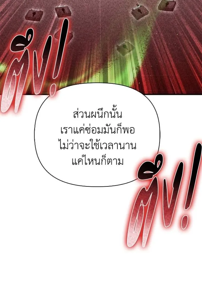 Superhuman Battlefield เกมของยอดมนุษย์ ตอนที่ 130 หน้า 92