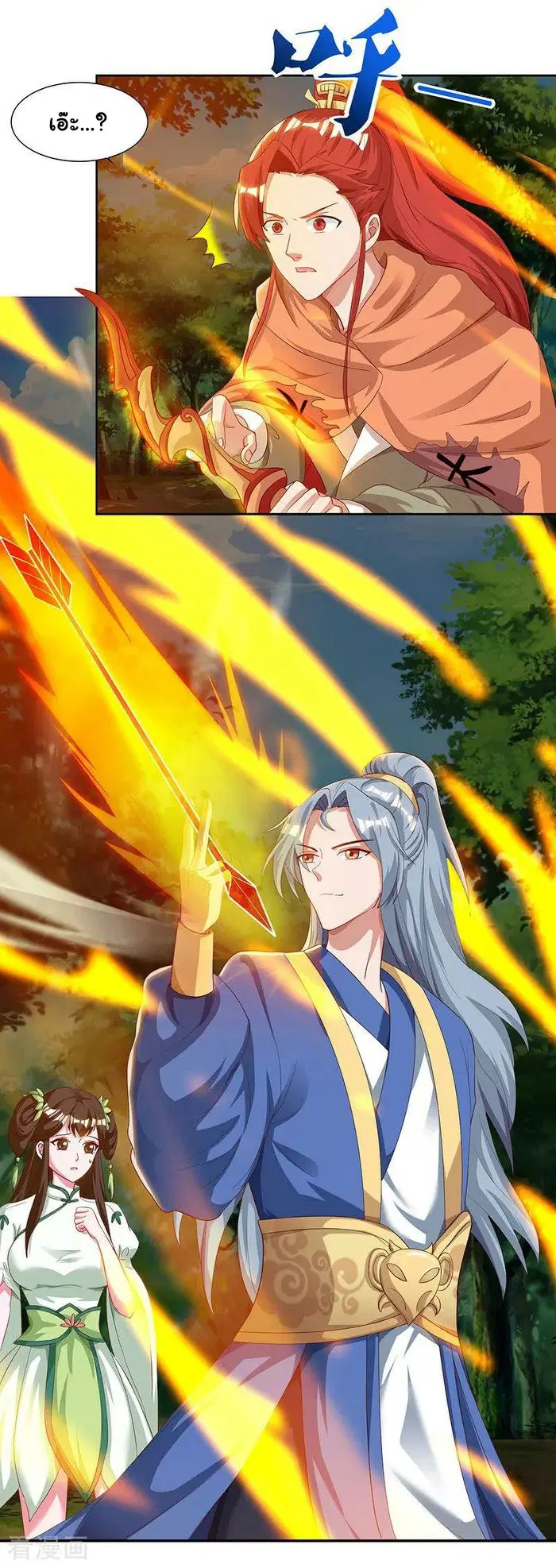 Reborn 80,000 years ตอนที่ 67 หน้า 7